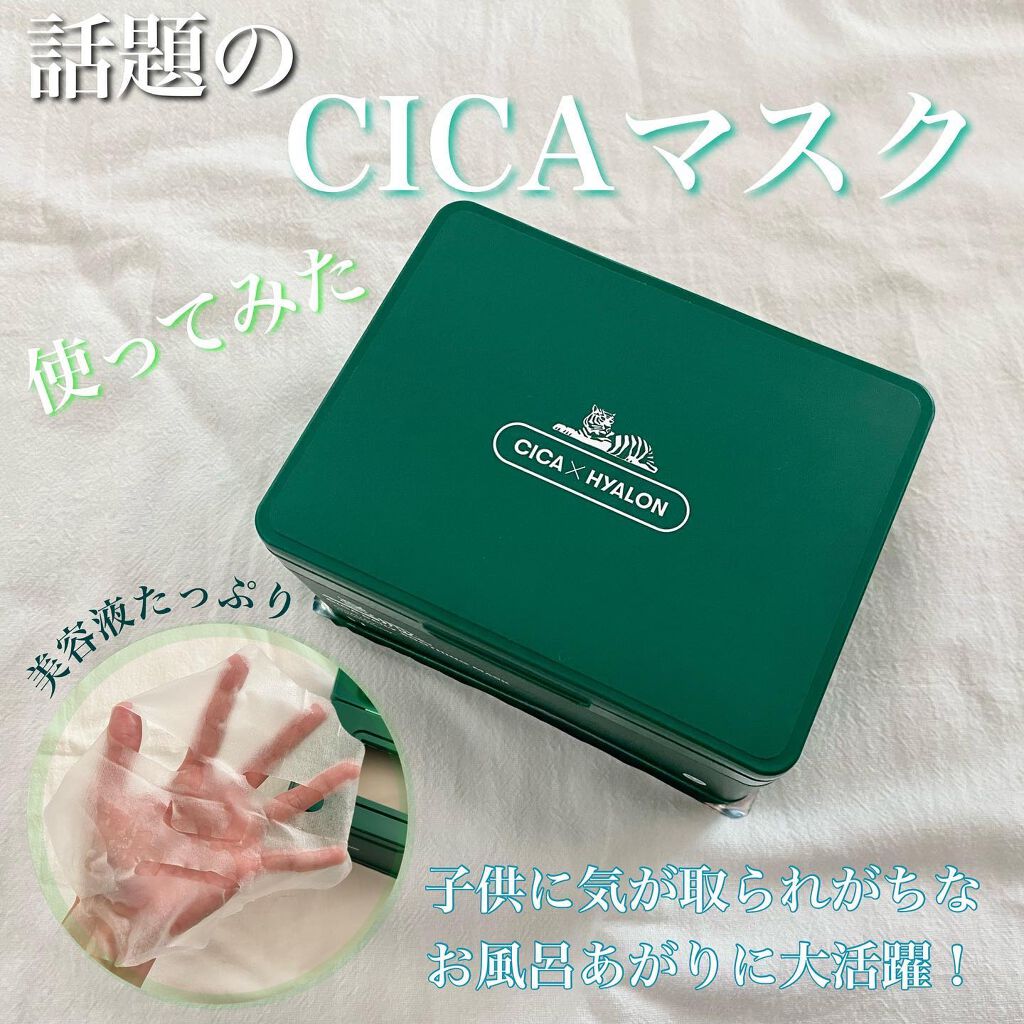 CICA デイリースージングマスク/VT/シートマスク・パックを使ったクチコミ（1枚目）