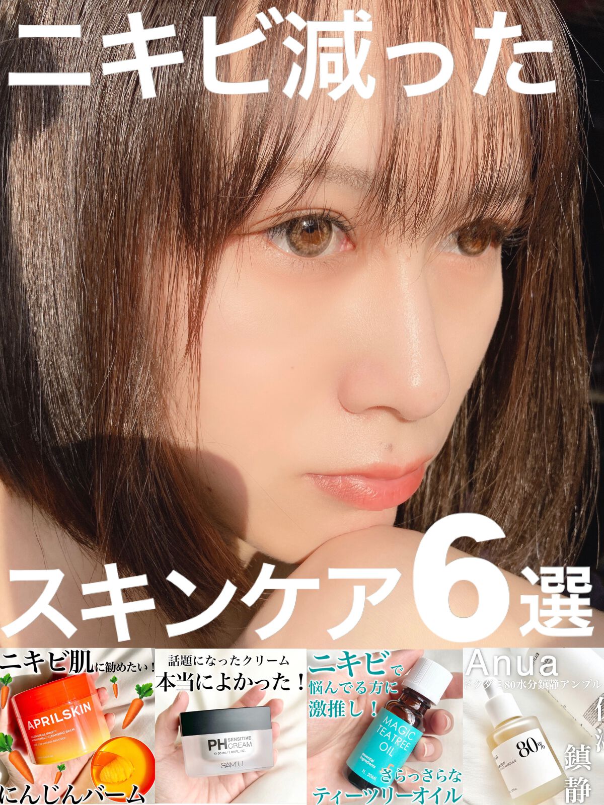 サミュ PHセンシティブクリーム/SAM'U/フェイスクリームを使ったクチコミ(1枚目)