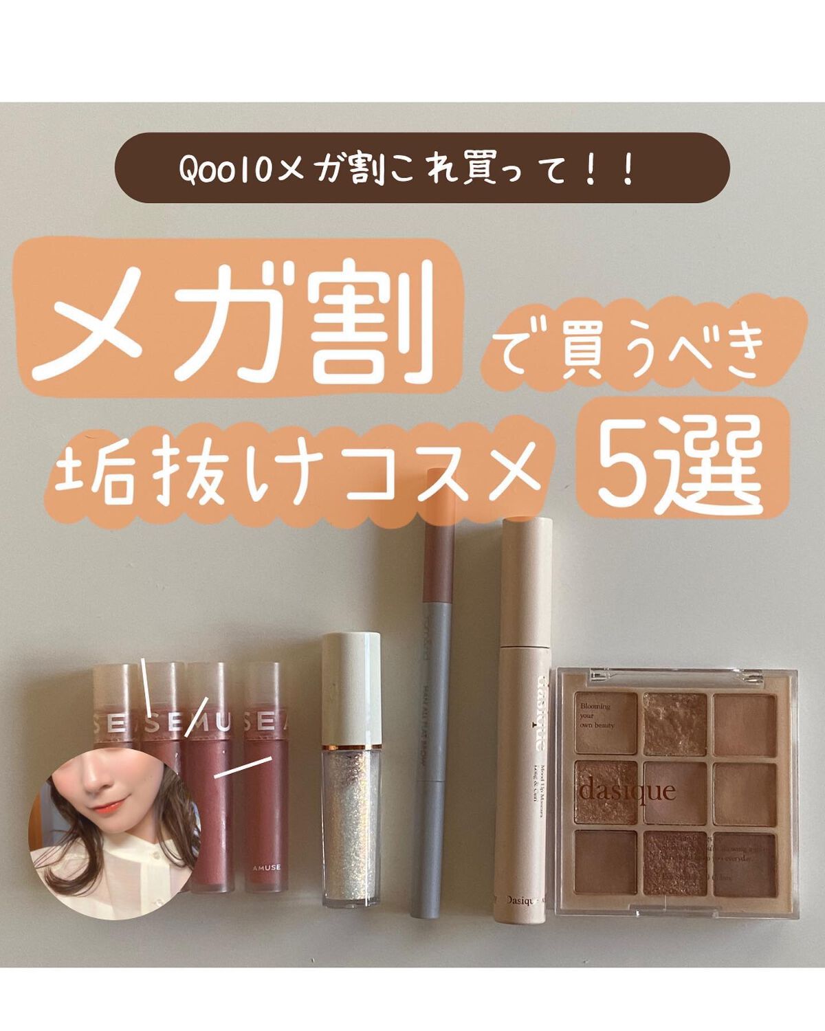 ソフトクリームチーク/AMUSE/リキッドチークを使ったクチコミ（1枚目）