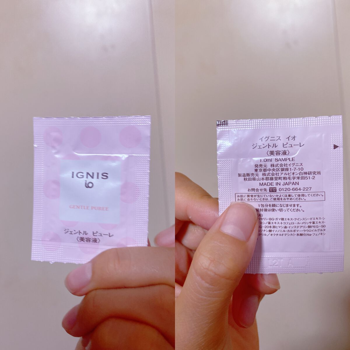 イグニス イオ ジェントル ピューレ/IGNIS/美容液を使ったクチコミ（1枚目）