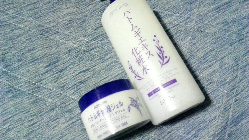 ハトムギ保湿ジェル(ナチュリエ スキンコンディショニングジェル)/ナチュリエ/美容液を使ったクチコミ（1枚目）