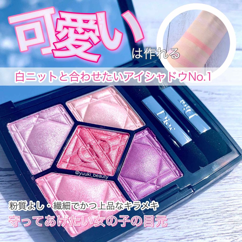 サンク クルール/Dior/アイシャドウパレットを使ったクチコミ(1枚目)