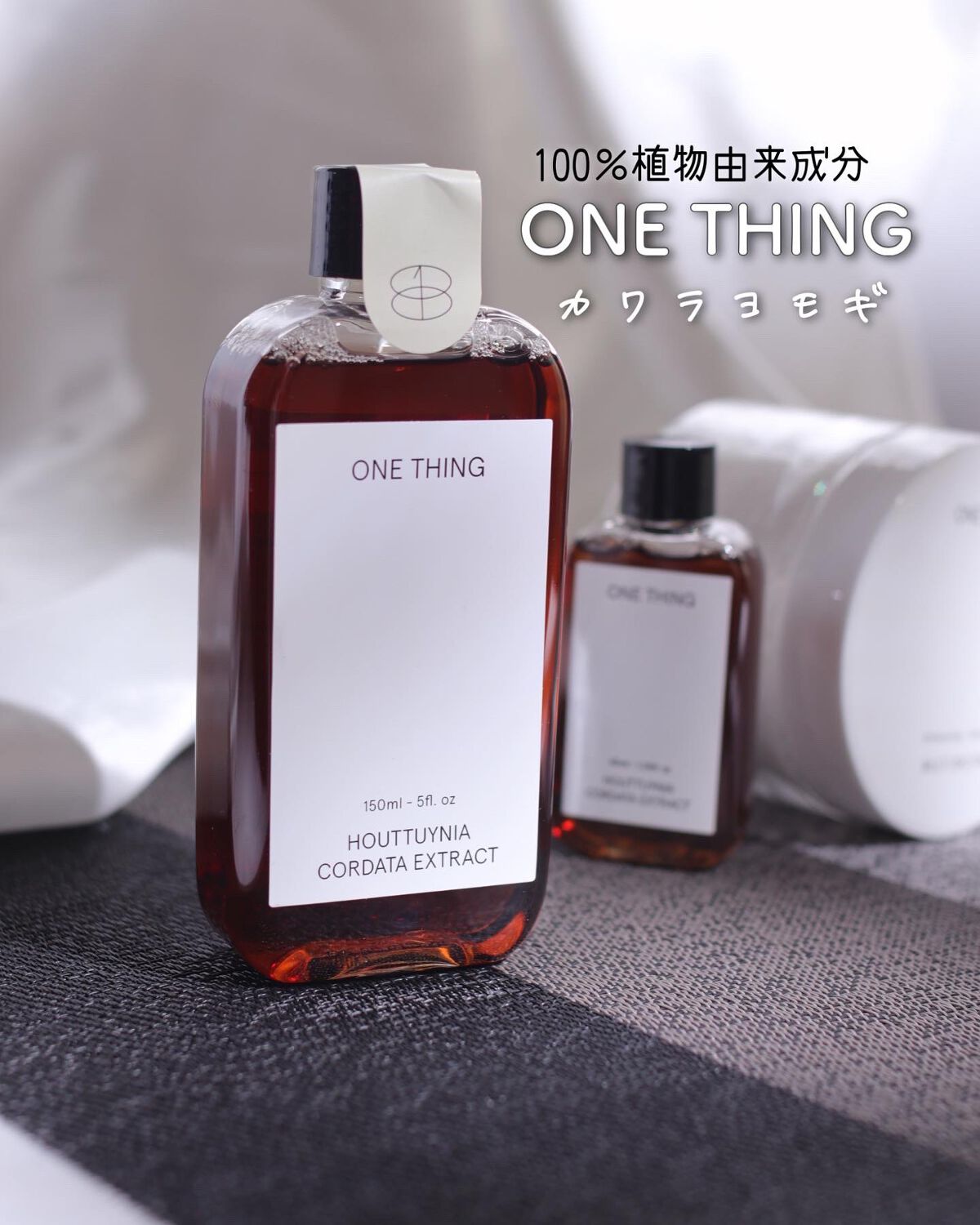 カワラヨモギ化粧水/ONE THING/化粧水を使ったクチコミ(1枚目)