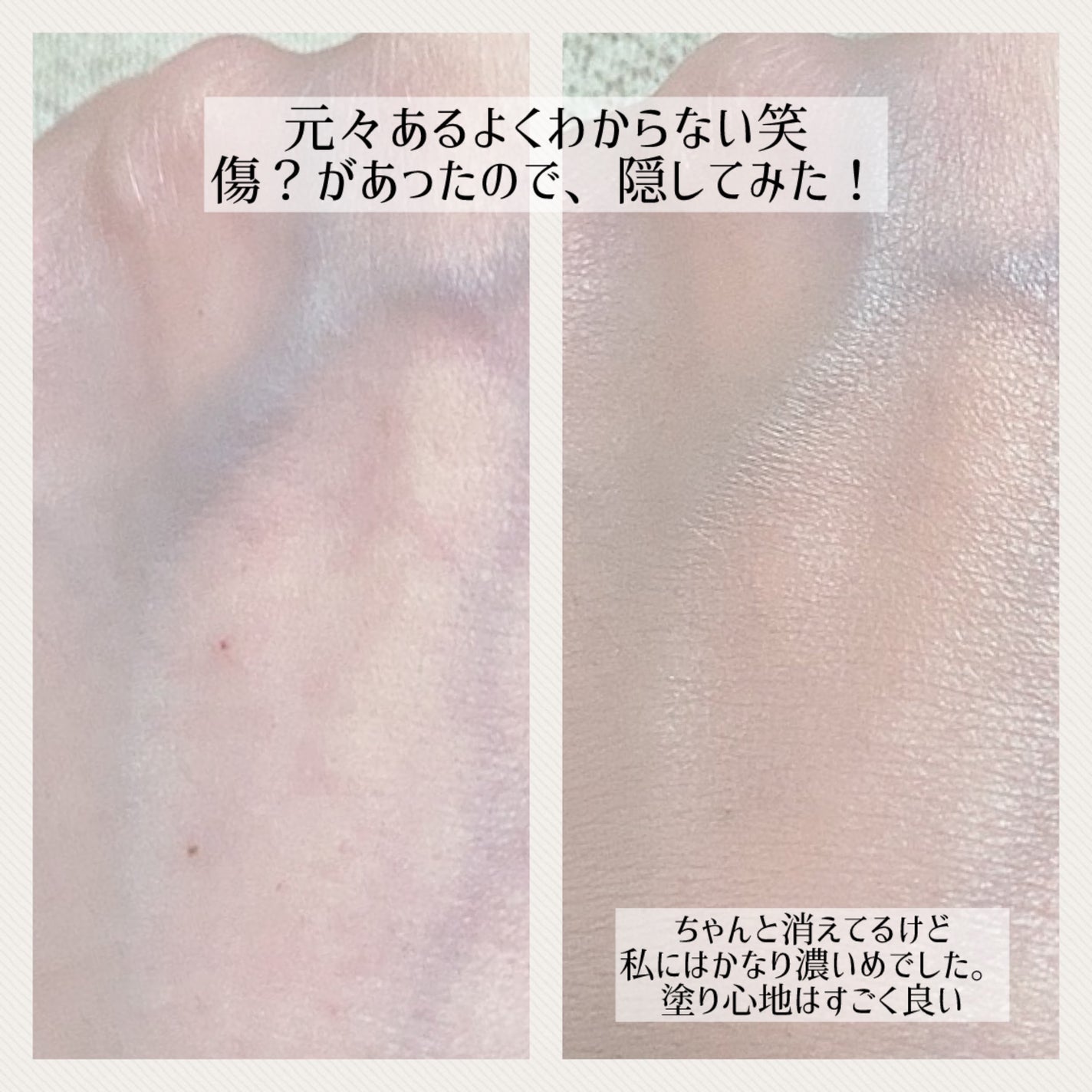 カバーナチュール/アンジエンド/クリームコンシーラーを使ったクチコミ(4枚目)