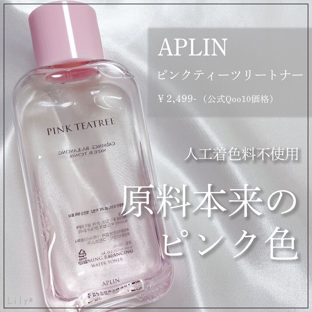 ピンクティーツリートナー/APLIN/化粧水を使ったクチコミ(1枚目)