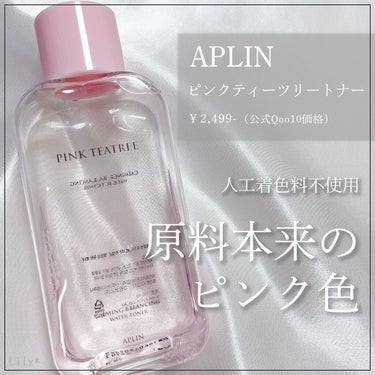 ピンクティーツリートナー/APLIN/化粧水を使ったクチコミ（1枚目）