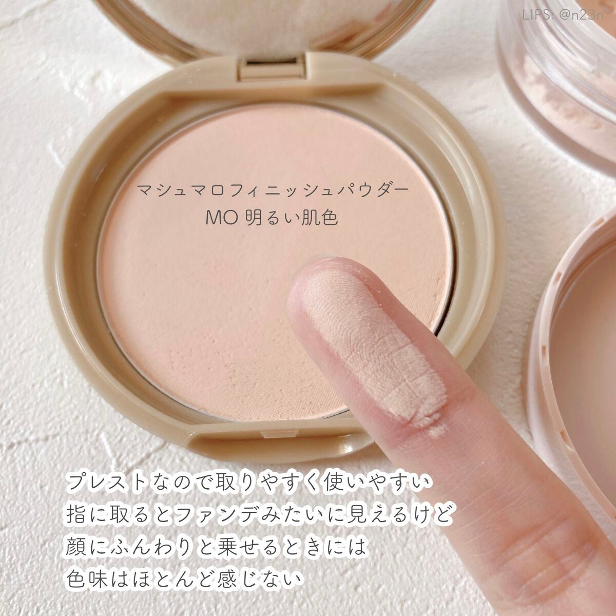 マシュマロフィニッシュパウダー/キャンメイク/プレストパウダーを使ったクチコミ(6枚目)