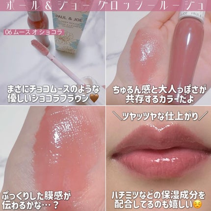 グロッシー ルージュ/PAUL & JOE BEAUTE/口紅を使ったクチコミ(3枚目)