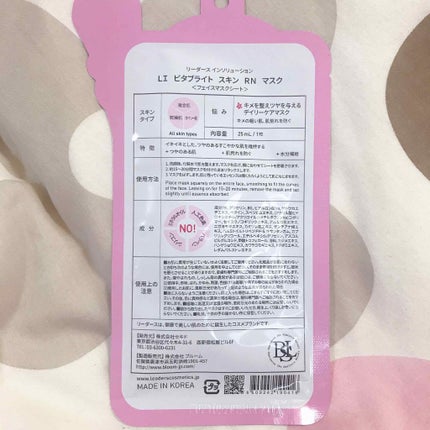 ビタ ブライト スキン リニューアル マスク/LEADERS/シートマスク・パックを使ったクチコミ(3枚目)