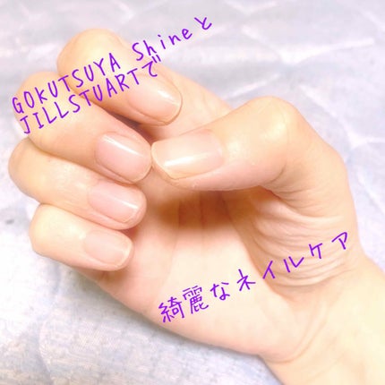 フラワーネイルオイル/JILL STUART/ネイルオイル・トリートメントを使ったクチコミ(1枚目)