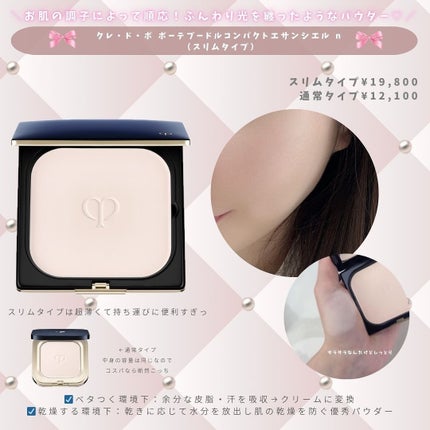 スキン ハーモナイザー/KANEBO/化粧水を使ったクチコミ(8枚目)