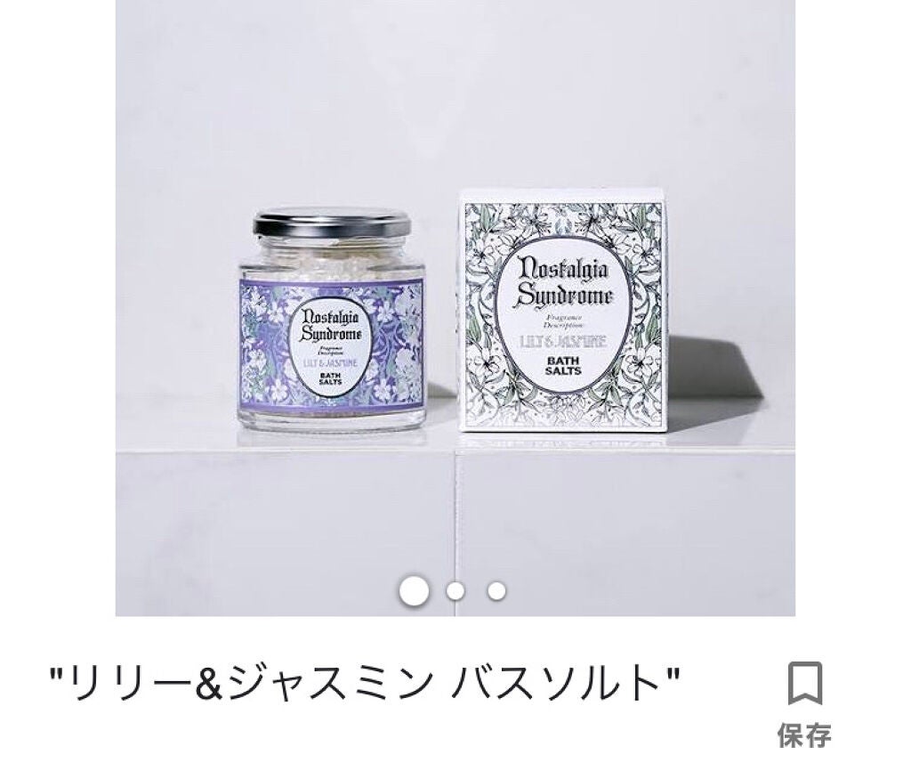 まーにゃん🌹 on LIPS 「きゃりーぱみゅぱみゅが手がけるノスタルジアシンドロームのバスソ..」(1枚目)