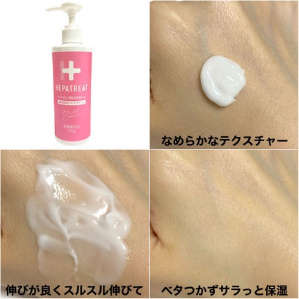 ヘパトリート 薬用保湿ミルククリーム/ゼトックスタイル/ボディクリームを使ったクチコミ(2枚目)