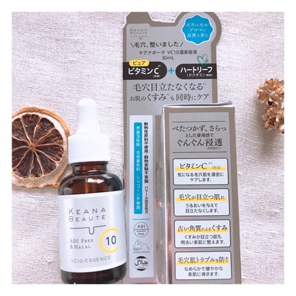 ケアナボーテ VC10 濃美容液/ケアナボーテ/美容液を使ったクチコミ(5枚目)