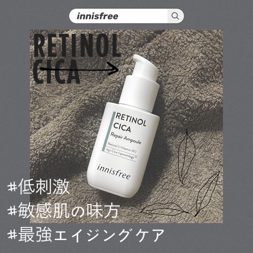 レチノール　シカ　リペア　セラム/innisfree/美容液を使ったクチコミ（1枚目）