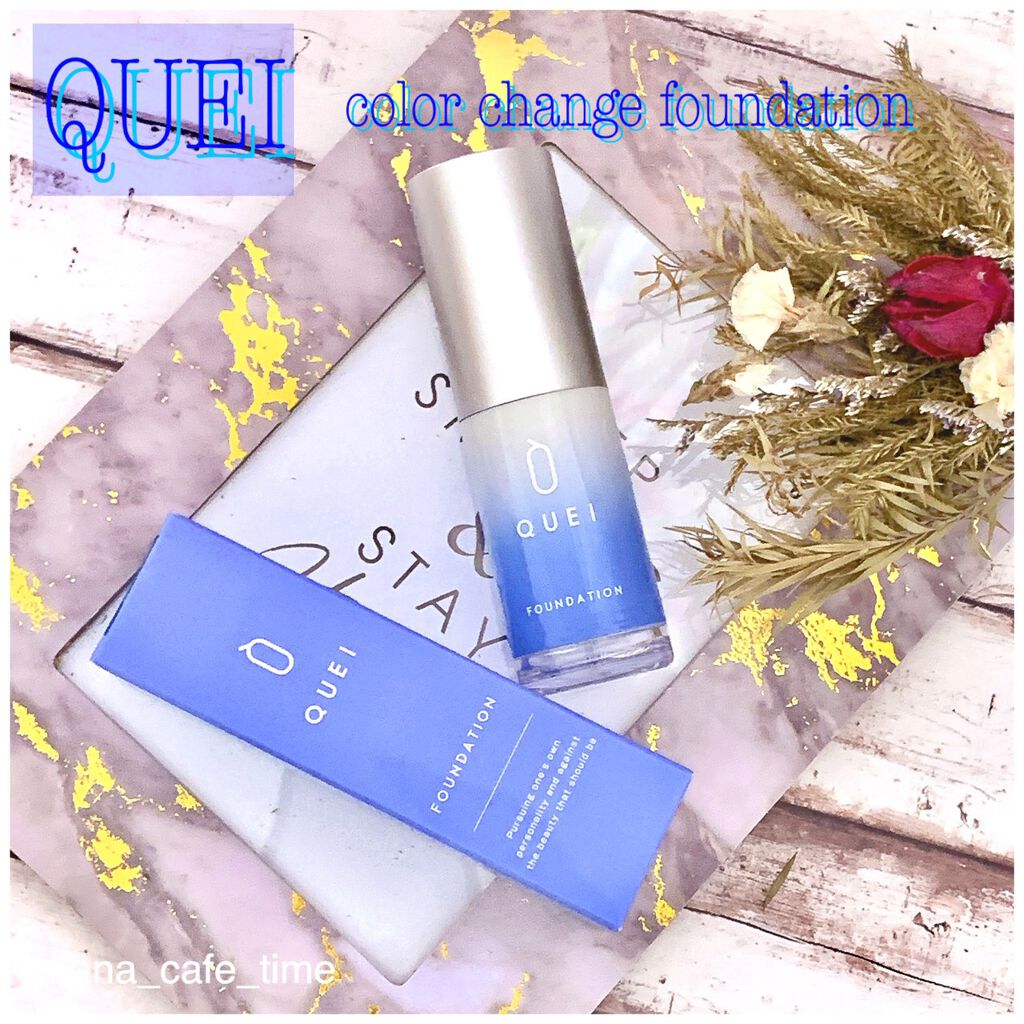 カラーチェンジファンデーション/QUEI/クリーム・エマルジョンファンデーションを使ったクチコミ（1枚目）