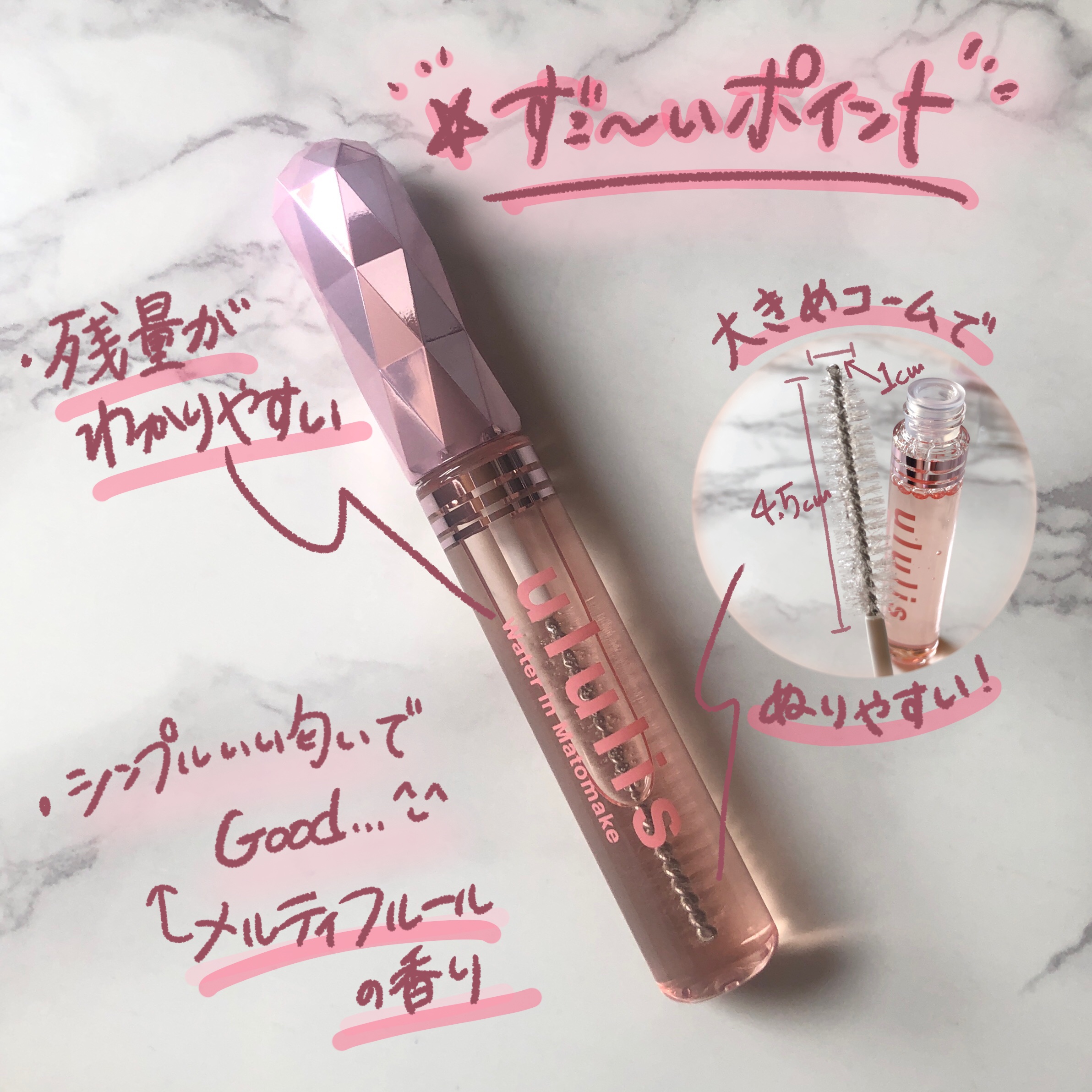 ウォーターインマトメイク　ピンク/ululis/プレスタイリング・寝ぐせ直しを使ったクチコミ（2枚目）