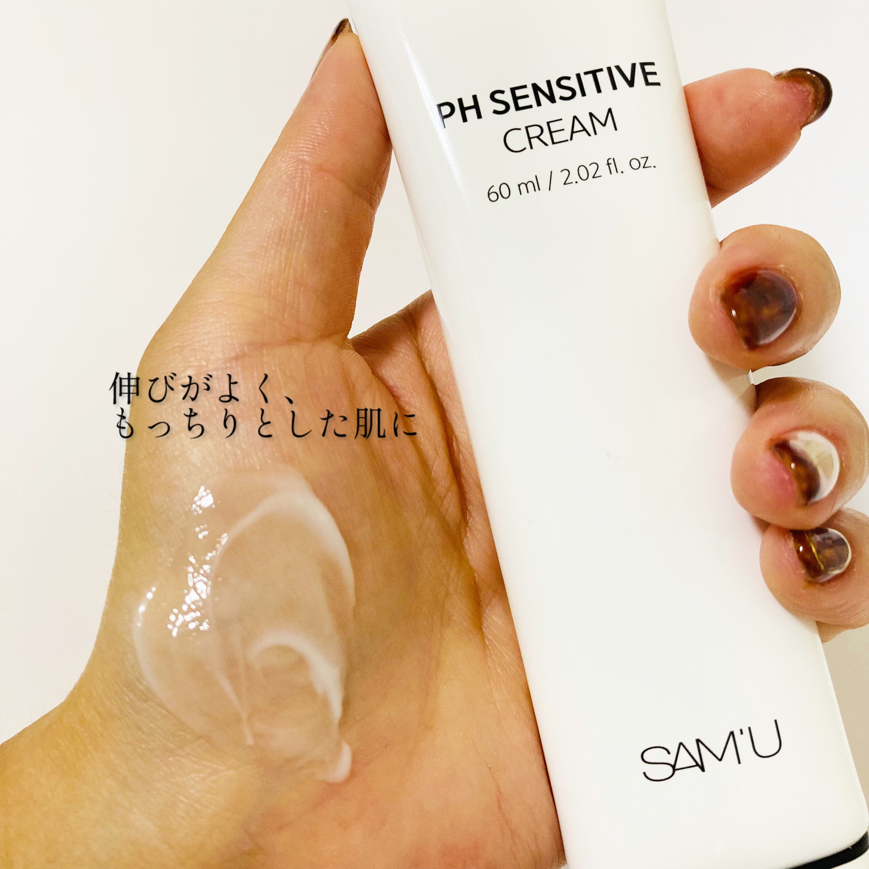 サミュ PHセンシティブクリーム/SAM'U/フェイスクリームを使ったクチコミ（2枚目）