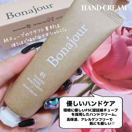 ローズステムセルセラム/Bonajour/美容液を使ったクチコミ(8枚目)