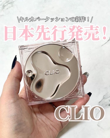 キル カバー ハイ グロウ クッション/CLIO/クッションファンデーションを使ったクチコミ（1枚目）