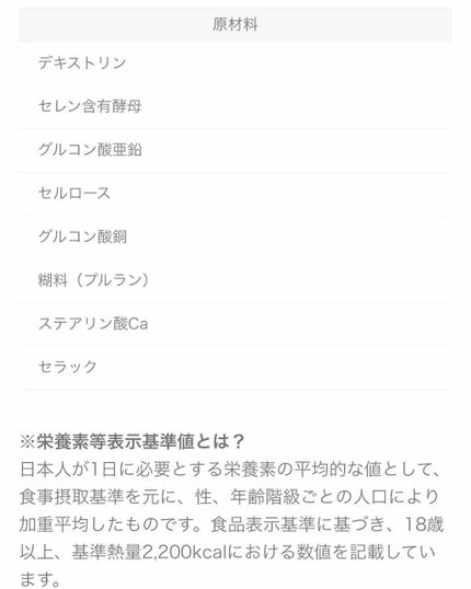 亜鉛/Dear-Natura (ディアナチュラ)/健康サプリメントを使ったクチコミ(4枚目)