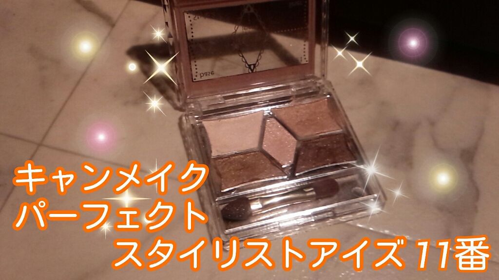 【旧品】パーフェクトスタイリストアイズ/キャンメイク/アイシャドウパレットを使ったクチコミ(1枚目)