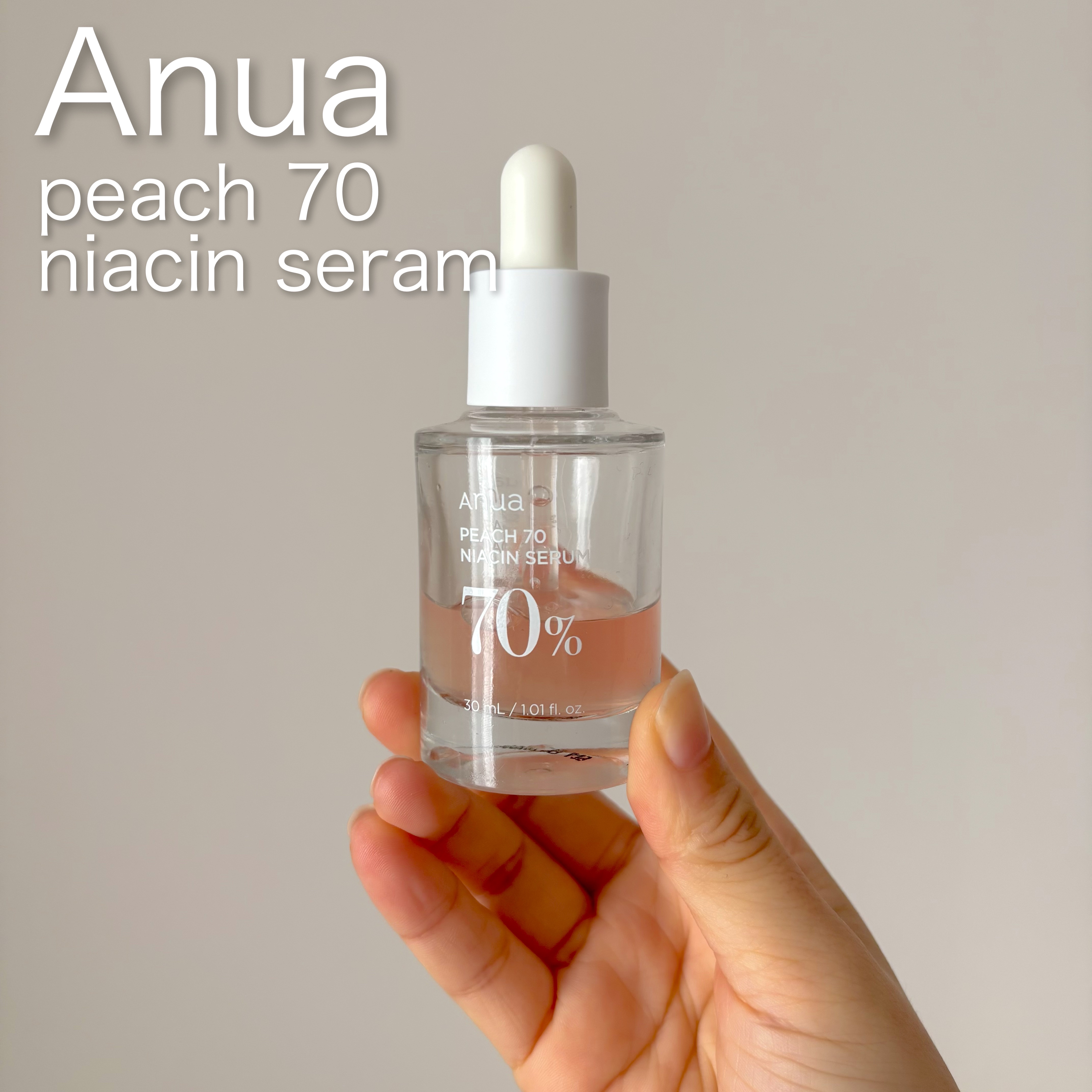 桃70%ナイアシンセラム/Anua/美容液を使ったクチコミ（1枚目）