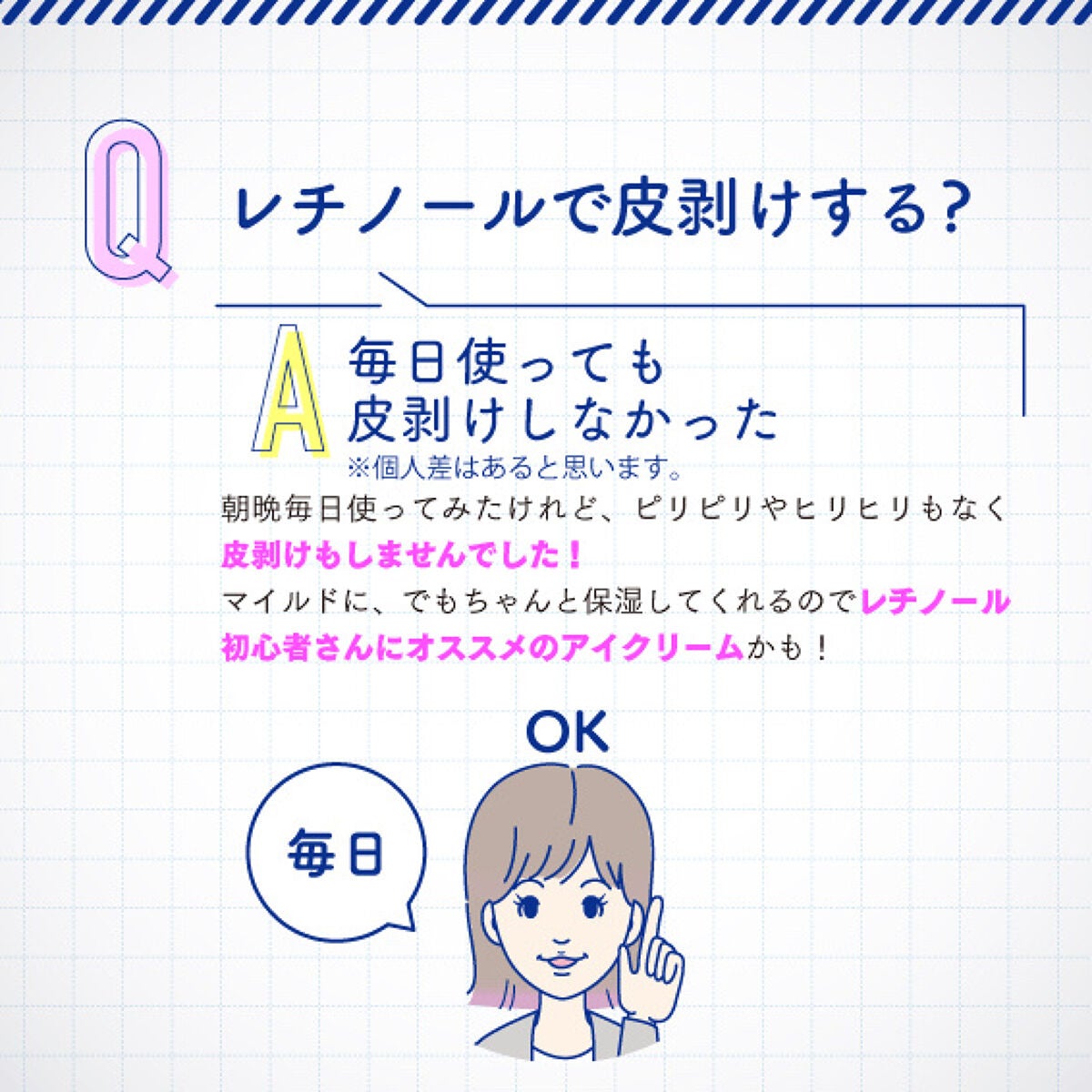 スピラコレッタ リッチアイクリーム/日本ライフ製薬/アイケア・アイクリームを使ったクチコミ(3枚目)