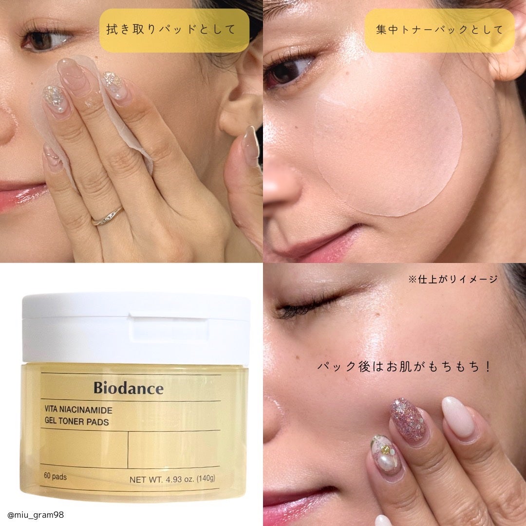 ビタナイアシンアミドゲルトナーパッド/Biodance/シートマスク・パックを使ったクチコミ(4枚目)