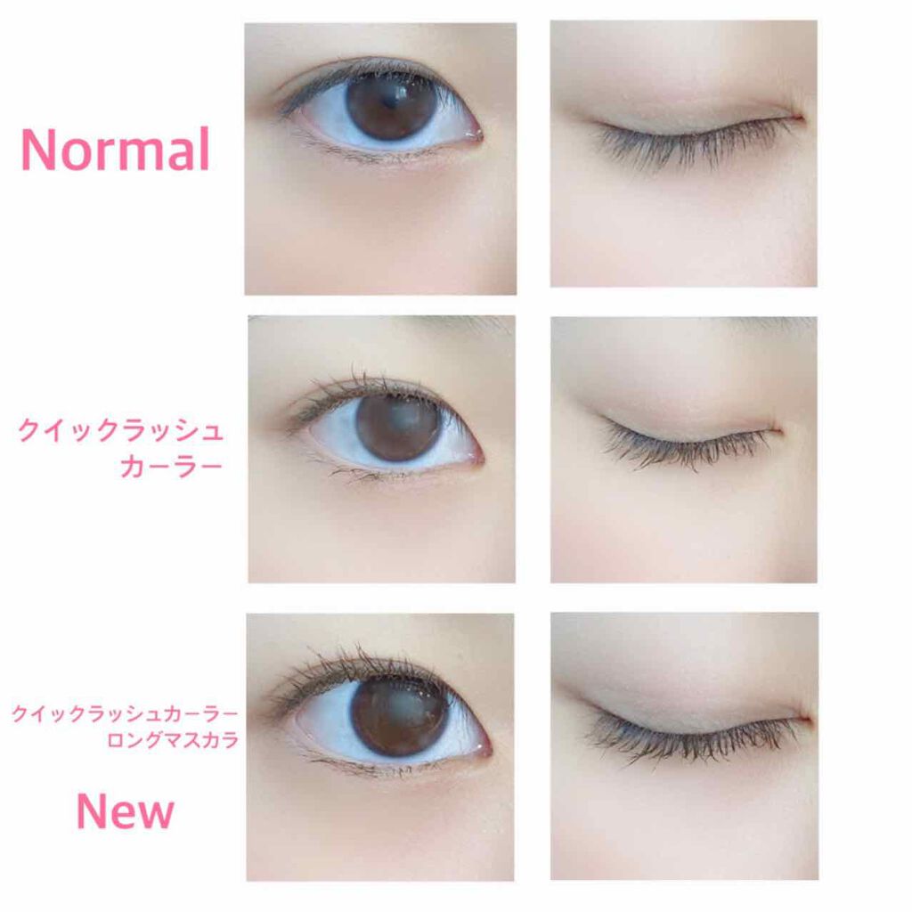 クイックラッシュカーラー/キャンメイク/マスカラ下地を使ったクチコミ(2枚目)