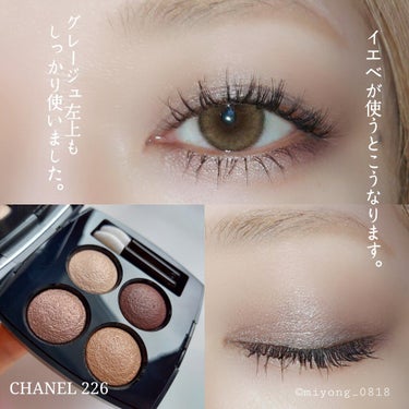 レ キャトル オンブル 226 ティセ リボリ/CHANEL/アイシャドウパレットを使ったクチコミ（2枚目）