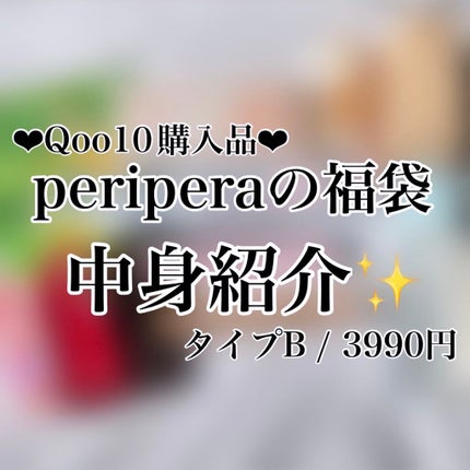 ジュース タイム マスク シート/PERIPERA/シートマスク・パックを使ったクチコミ(1枚目)