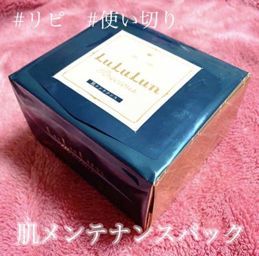 こんにちは☺︎

今回は私が何回もリピしているプチプラパックをちょうど使い切ったのでご紹介いたします。

\こちら/
◆ ルルルンプレシャス　グリーン3S


ルルルンにエイジングケアシリーズが出た瞬間