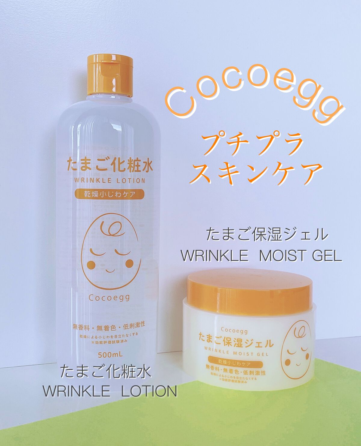 たまご化粧水/ココエッグ/化粧水を使ったクチコミ（1枚目）