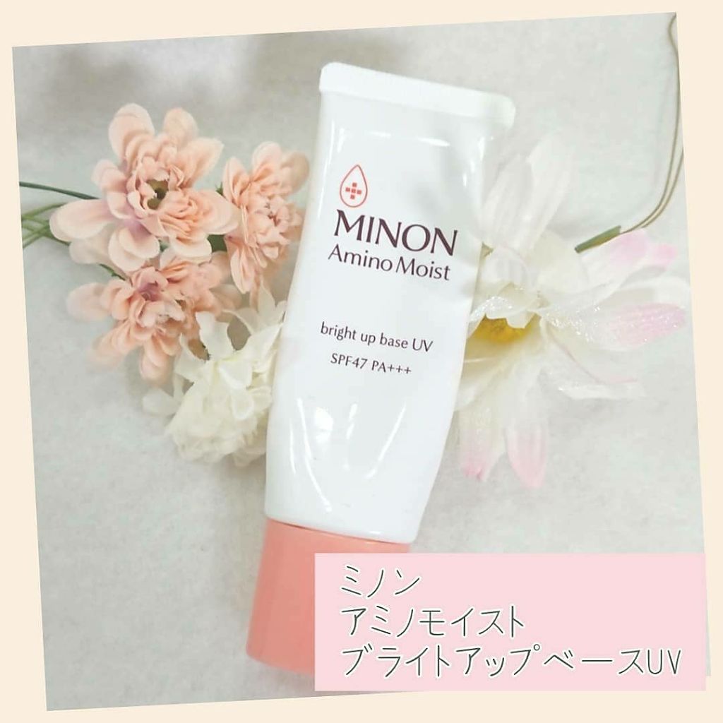 ミノン アミノモイスト ブライトアップベース UV/ミノン/化粧下地を使ったクチコミ(1枚目)
