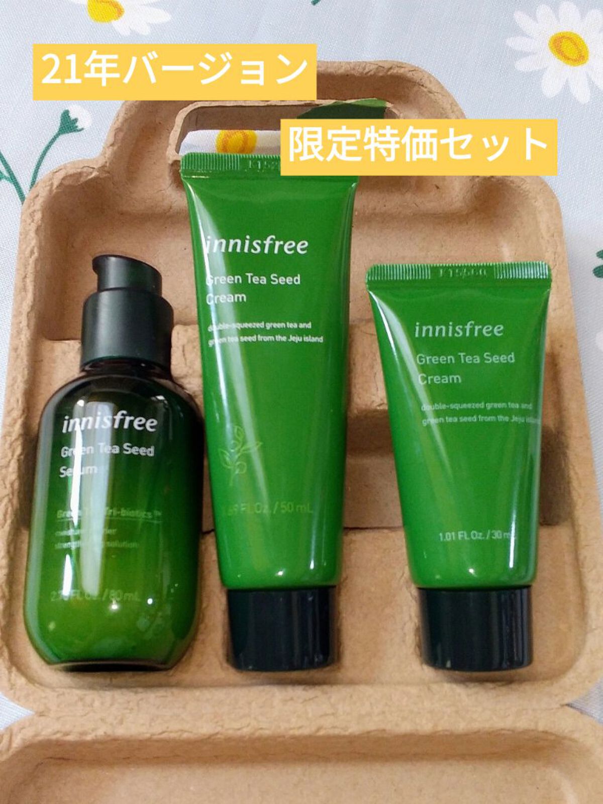 グリーンティーシード セラム N/innisfree/美容液を使ったクチコミ（2枚目）