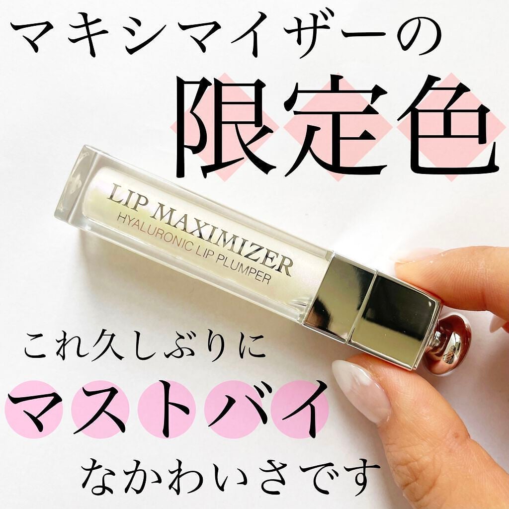 【旧】ディオール アディクト リップ マキシマイザー/Dior/リップグロスを使ったクチコミ(1枚目)