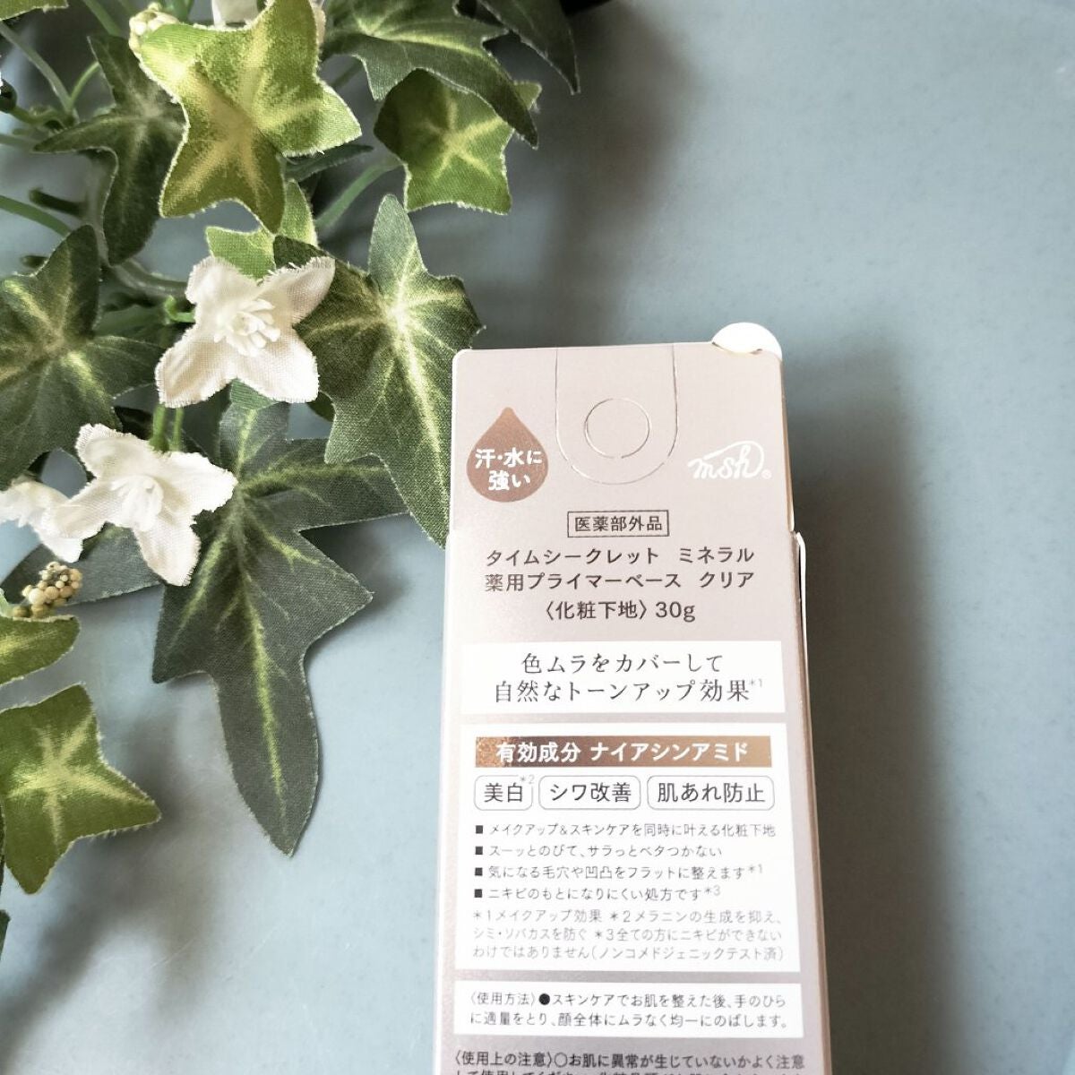 ミネラル 薬用プライマーベース/TIME SECRET/化粧下地を使ったクチコミ(3枚目)