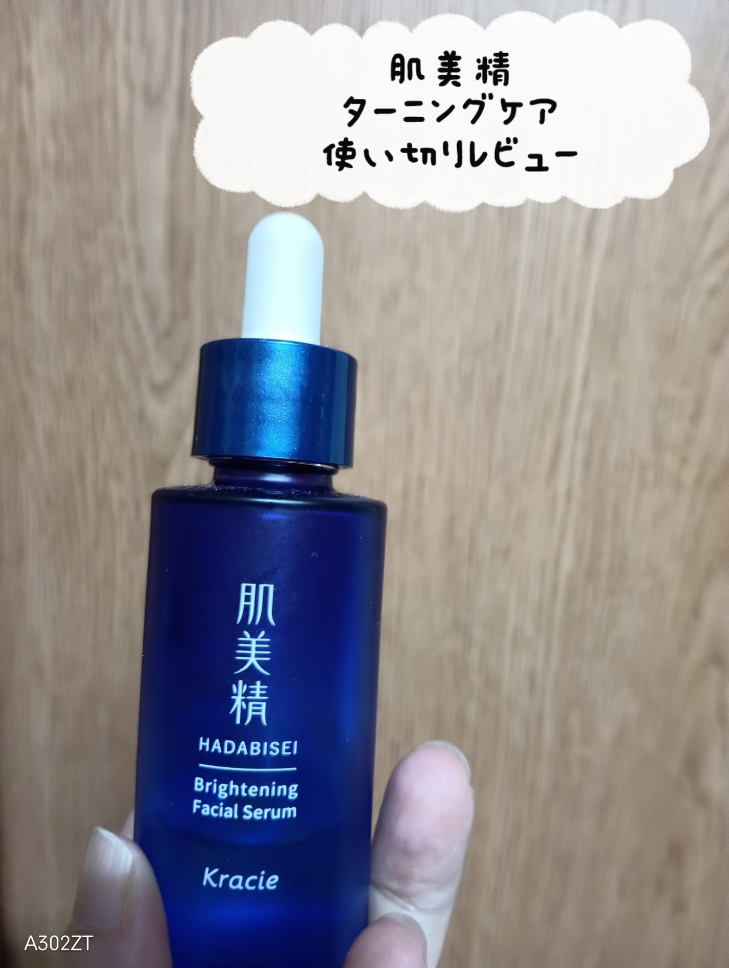 ハトムギ化粧水(ナチュリエ スキンコンディショナー R )/ナチュリエ/化粧水を使ったクチコミ(1枚目)