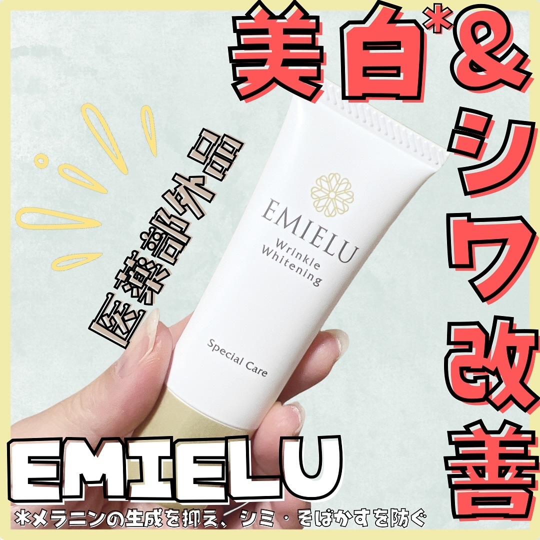 エミエル/こころは/美容液を使ったクチコミ（1枚目）