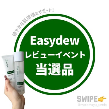 クリームモイストプラス/Easydew/フェイスクリームを使ったクチコミ（1枚目）