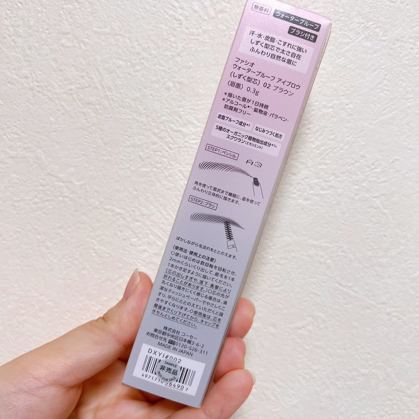 ウォータープルーフ アイブロウ (しずく型芯)/FASIO/アイブロウペンシルを使ったクチコミ(8枚目)