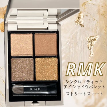 RMK シンクロマティック アイシャドウパレット/RMK/アイシャドウパレットを使ったクチコミ（1枚目）