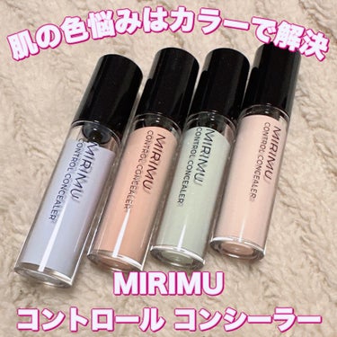 ＼肌の色悩みはカラーで解決！／
【MIRIMU コントロール コンシーラー】
☑️¥990
☑️全4色展開

お肌の色ムラやお悩みに合わせて使いわけられるカラーコントロール・コンシーラー。
みずみずしい