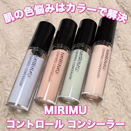 コントロールコンシーラー/MIRIMU/コンシーラーを使ったクチコミ(1枚目)