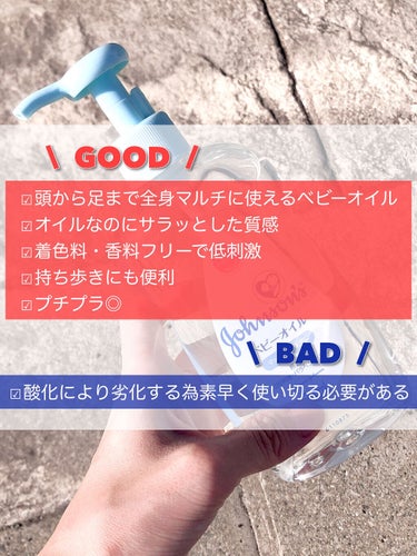 ベビーオイル 無香料/ジョンソンベビー/ボディオイルを使ったクチコミ（7枚目）