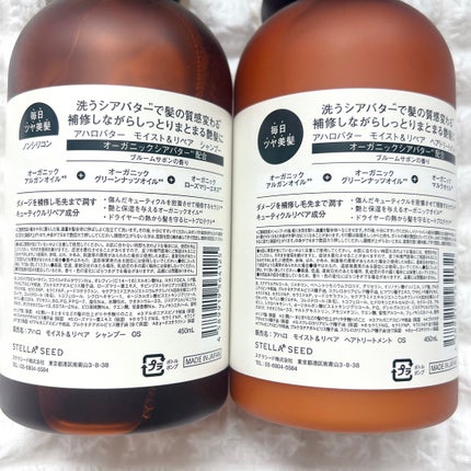 モイスト&リペア シャンプー/ヘアトリートメント/AHALO BUTTER/市販シャンプーを使ったクチコミ(7枚目)