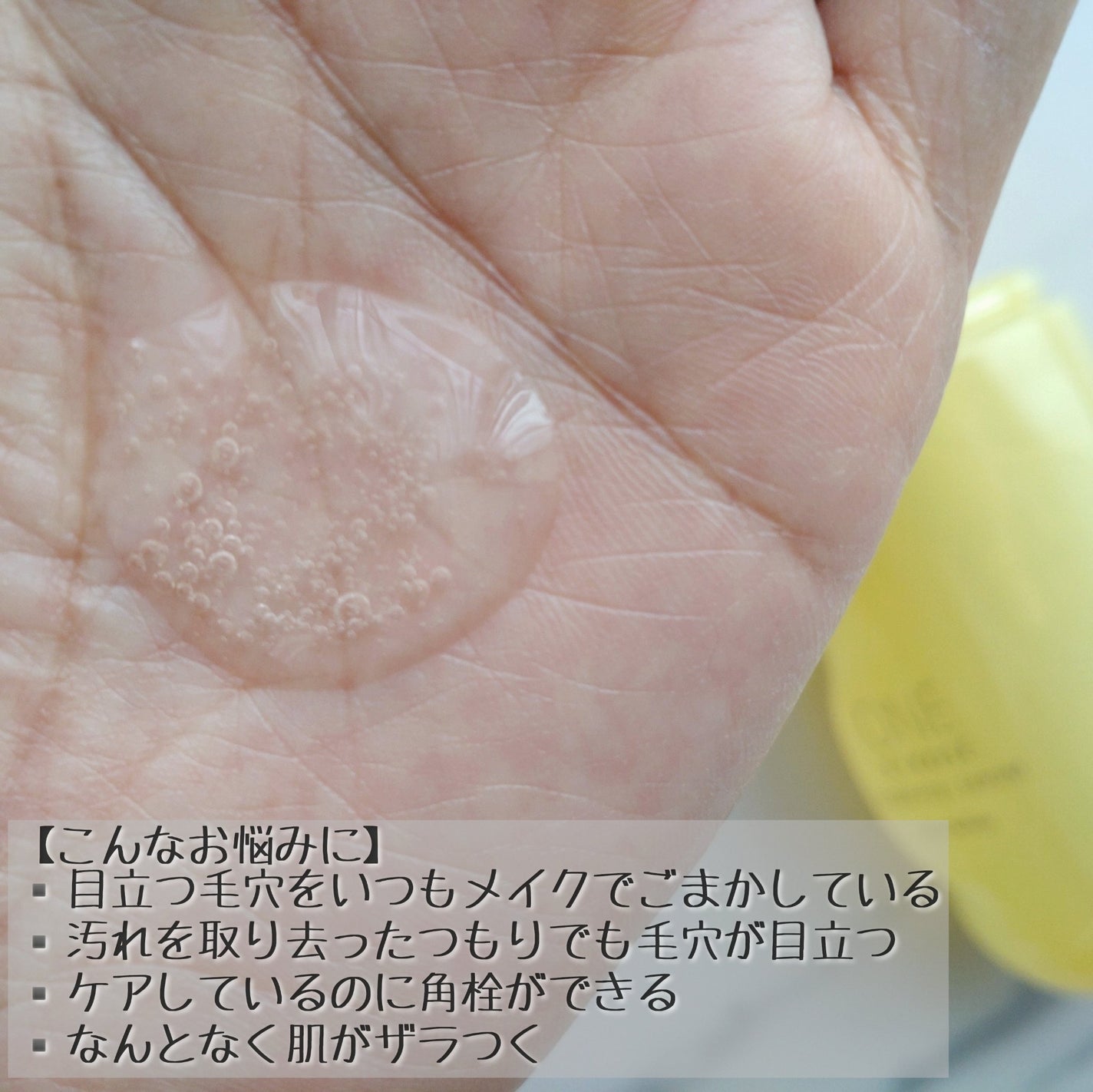 クリアピール セラム/ONE BY KOSE/美容液を使ったクチコミ(2枚目)