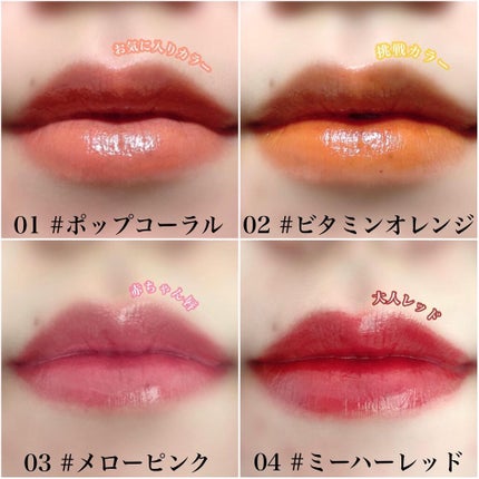 カラーフォーミーリップティント/myroink/リップティントを使ったクチコミ(2枚目)