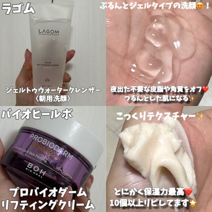 ラゴム ジェルトゥウォーター クレンザー(朝用洗顔)/LAGOM /その他洗顔料を使ったクチコミ(3枚目)